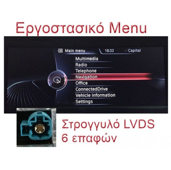 DIGITAL IQ TOP 19953_CPA (12.3inc) (NBT) MULTIMEDIA SYSTEM for BMW S.2 (F22-23) mod. 2016-2019 - Image 4