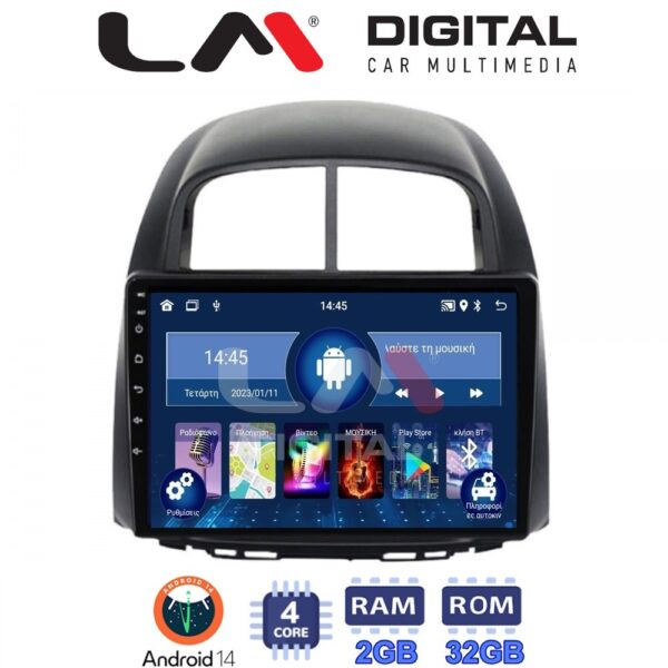LM Digital - LM ZL4565 GPS Οθόνη OEM Multimedia Αυτοκινήτου για  Sirion 2005 > 2010 & Justy 2007 > 2010 (BT/GPS/WIFI) - Image 1