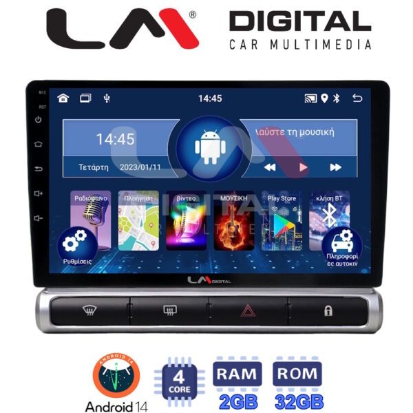 LM Digital - LM ZL4951 GPS Οθόνη OEM Multimedia Αυτοκινήτου για Citroen C3 2016> (BT/GPS/WIFI/GPRS) - Image 1