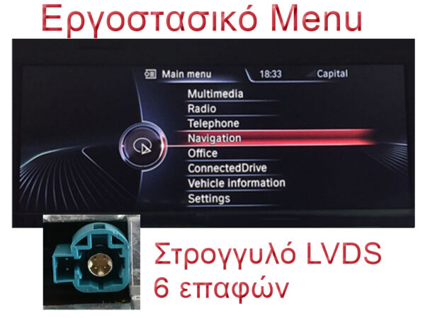 LM Digital - LM KH4 399 NBT Οθόνη OEM Multimedia Αυτοκινήτου για BMW Series 7 2008 > 2012 (CarPlay/AndroidAuto/BT/GPS/WIFI/GPRS) - Image 2