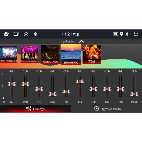 DIGITAL IQ BLD 092_CPA (7" DECK) MULTIMEDIA for CT NEMO – FT FIORINO-QUBO – PG BIPPER mod. 2008-2018 - Image 12
